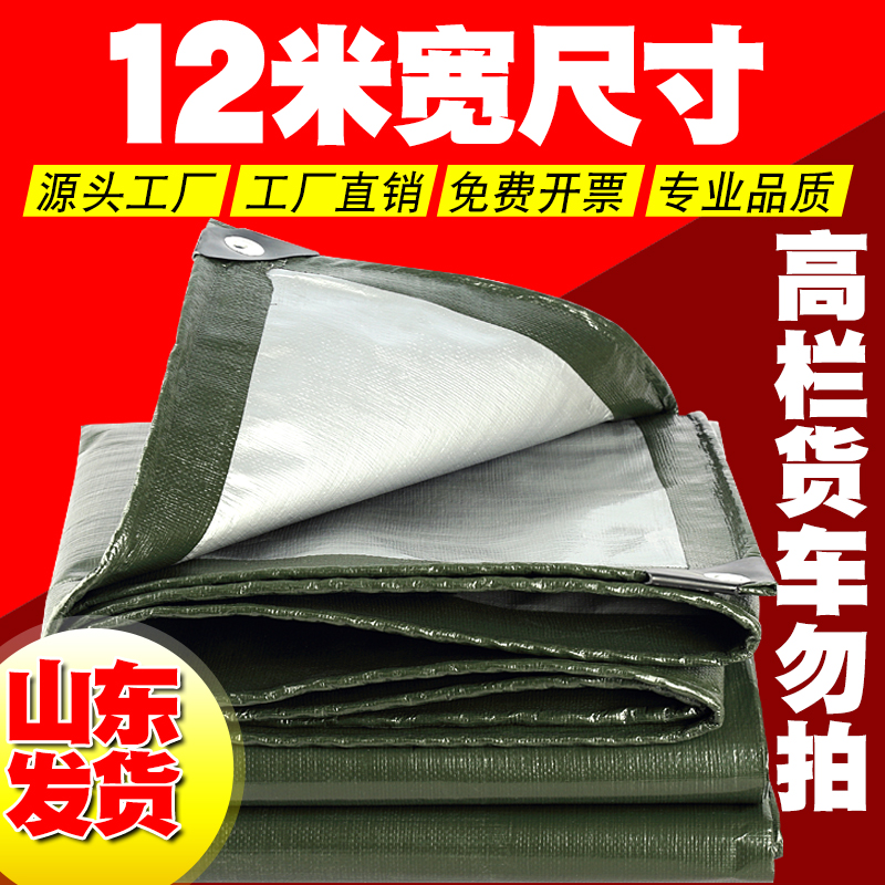蓝度防雨篷布12米宽货车汽车篷布防水防晒遮阳棚雨布批发蓬布油布
