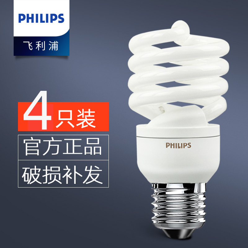 【4只装螺旋型节能灯泡】飞利浦家用三基色e27e14螺口省电高亮暖光