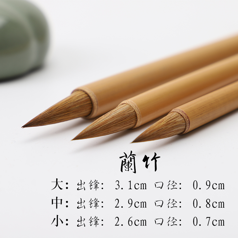 【卿竹老师同款】   竹竿作品专用   兰竹 狼毫毛笔