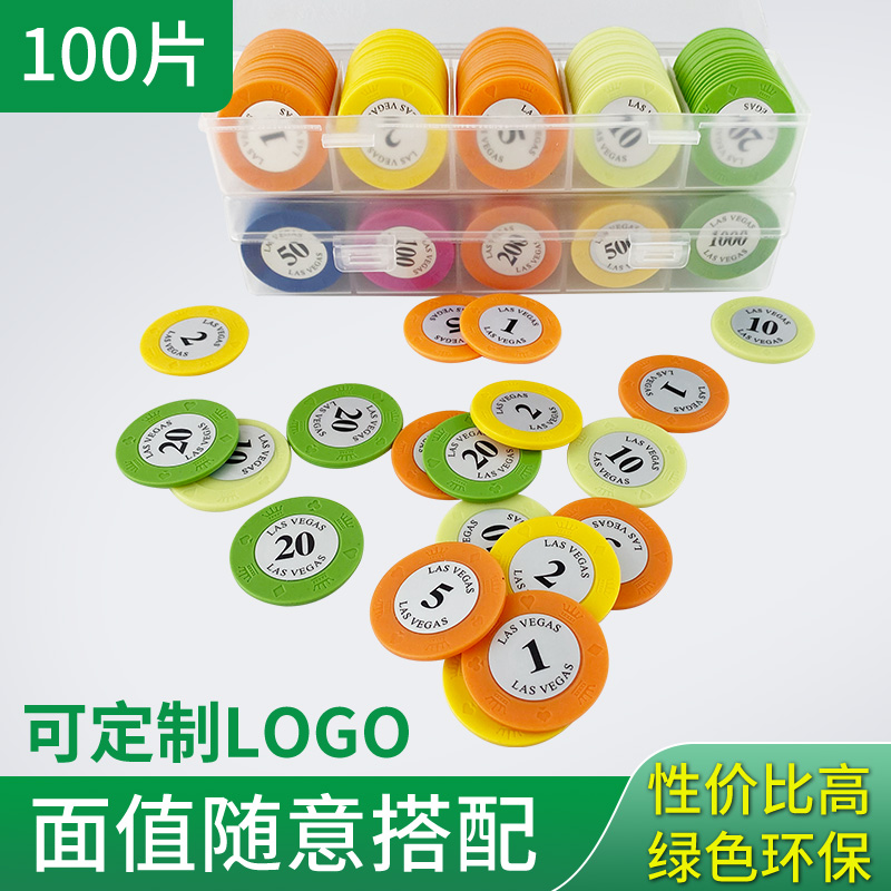 筹码币皇冠扑克筹码卡片棋牌室麻将馆专用码打麻将用筹码代币牌卡