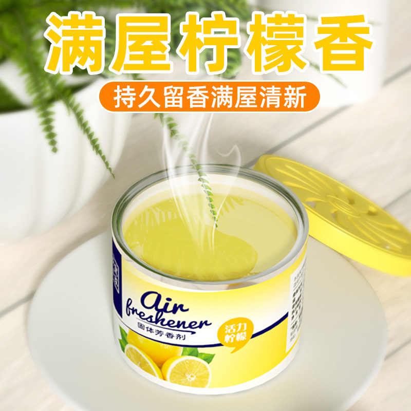 宜家清芬空气清新香氛固体芳香剂持久除异味留香家用室内香薰卧室