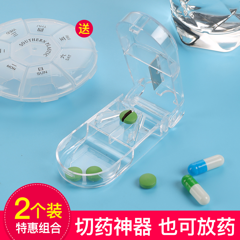 切药片神器切药器一分二药品切割器分割器盒掰剪药4分家用一分四