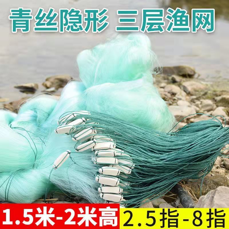 三层渔网粘鱼网挂子沉鱼网进口蓝丝绿丝纳米浮漂铅坠捉鲫鱼撅嘴鱼