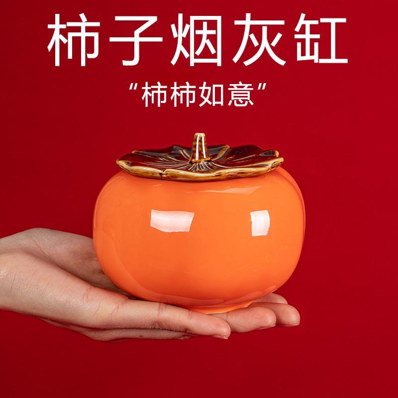 【维维专享】柿子陶瓷烟灰缸“柿柿如意”摆件精细烟灰缸陶瓷装饰