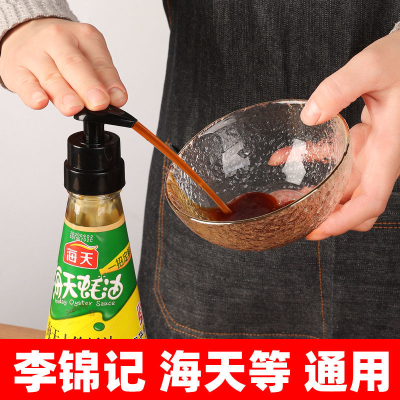 买一送一【两个泵头+4根管】蚝油瓶压嘴泵头海天挤压器家用按压嘴