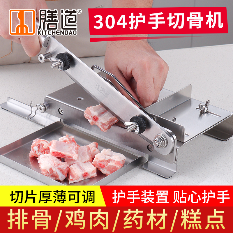 膳道304护手切骨机 家用切排骨切鸡鸭鱼切药材切肉干切冻肉片铡刀