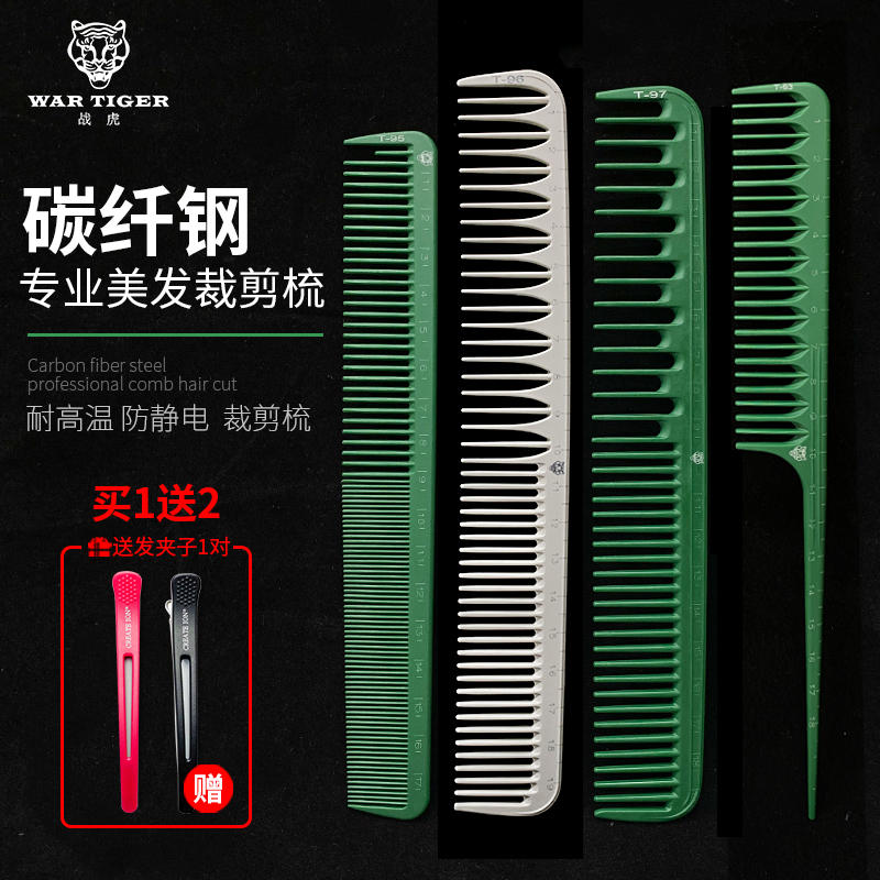 战虎彩色染发双面焗油上色染发刷软毛高档焗油梳大号染膏倒膜梳子