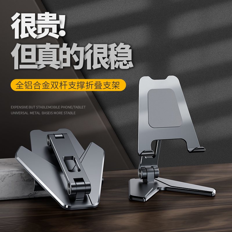 thetree手机支架全铝合金ipad桌面懒人折叠支架直播网课支架万能