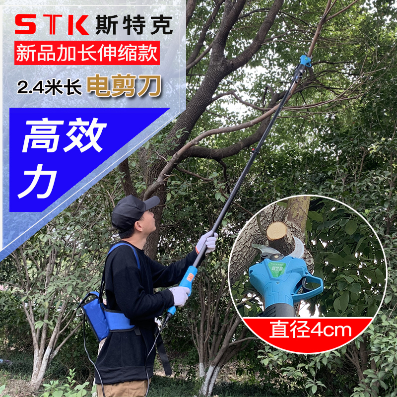 加长充电式电动剪刀剪树枝果树高空修枝剪修花园艺神器家用粗枝剪