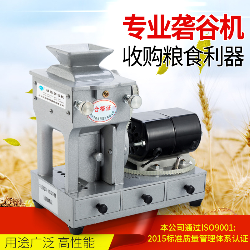 沃粮JLJG-4皮带出糙机糙米机稻谷脱壳机防尘设备实验标准使用装置