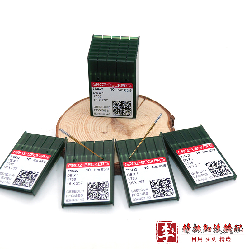 德国金针DB*1 格罗茨机针平车机针防热镀钛羽绒服金针