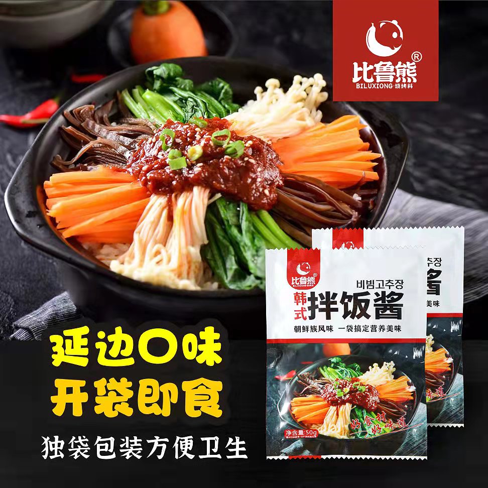 韩式石锅拌饭酱韩剧同款风味年糕夜宵速食