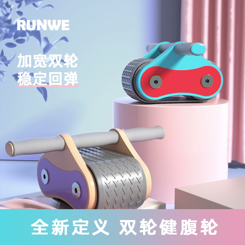 RUNWE/朗威健腹轮男士家用健身自动回弹健腹轮女士健身锻炼肚子