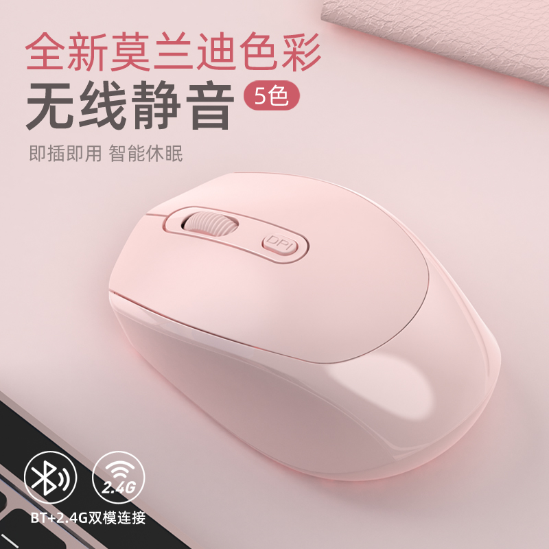 蓝牙无线鼠标静音男女生可爱可充电式游戏办公笔记本电脑ipad平板