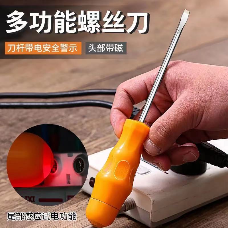 新款测日常工作电家用高精度、非接触电工监测多功能螺丝刀试电笔