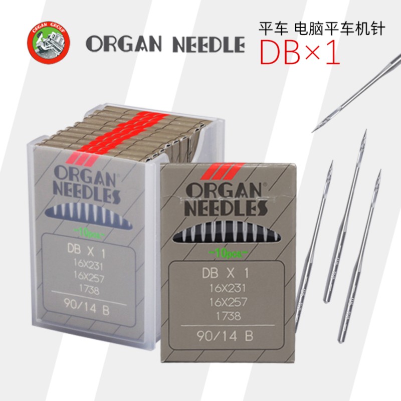 风琴DB*1工业缝纫机针电脑平车专用14号机针平缝车配件原装商场