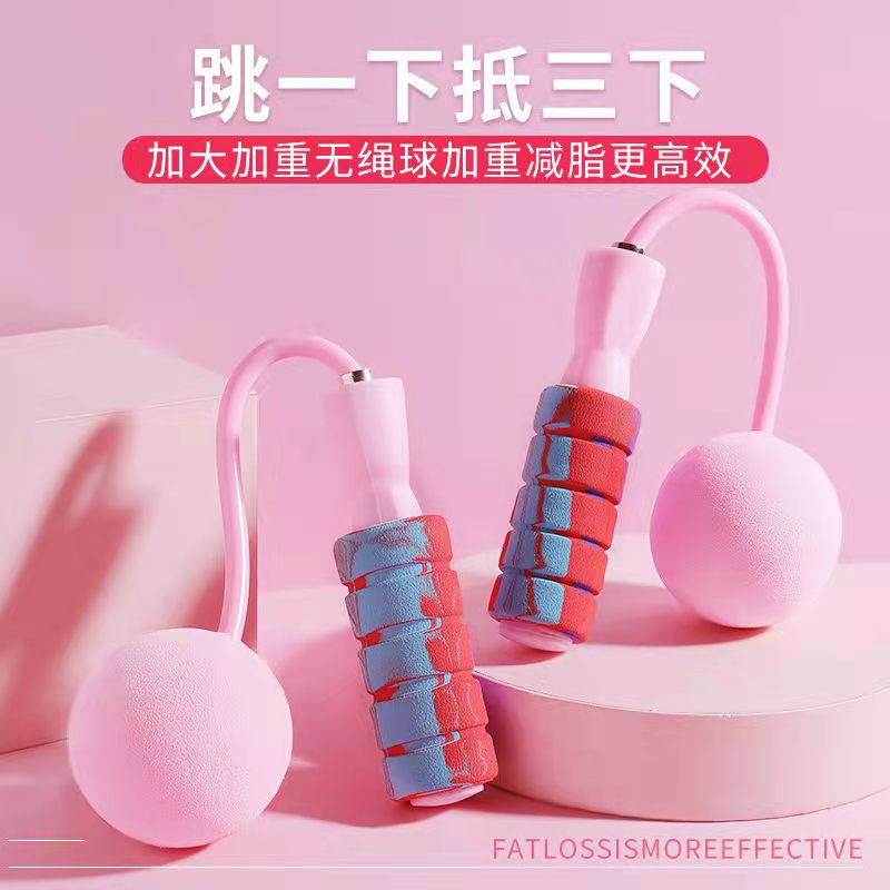 负重轴承跳绳无绳负重球跳绳大球款室内运动健身有绳款两用跳绳
