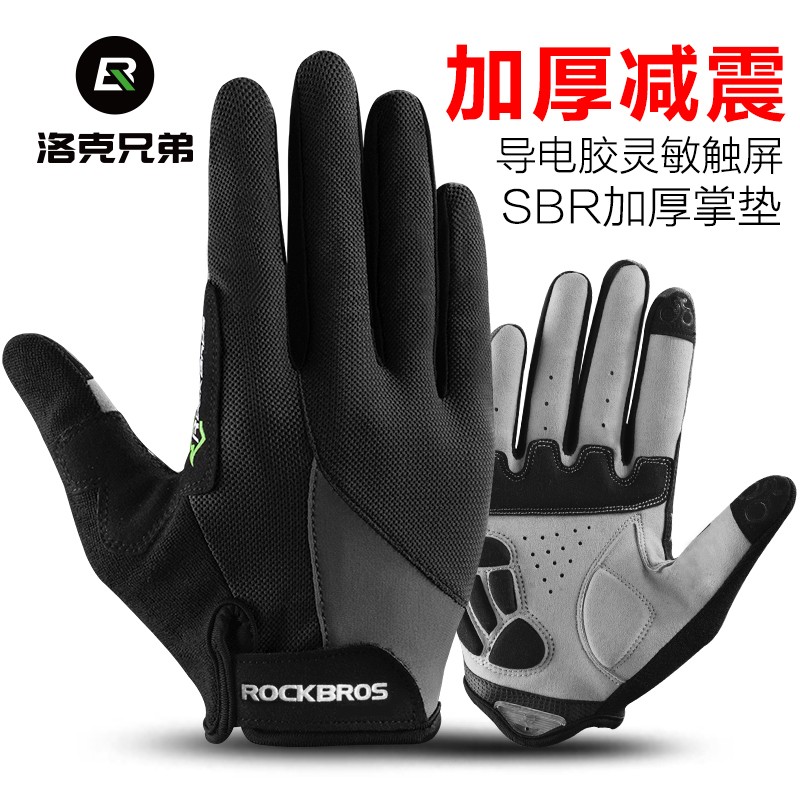 洛克兄弟骑行手套冬季防寒防风骑车手套长指可触屏摩托车保暖手套