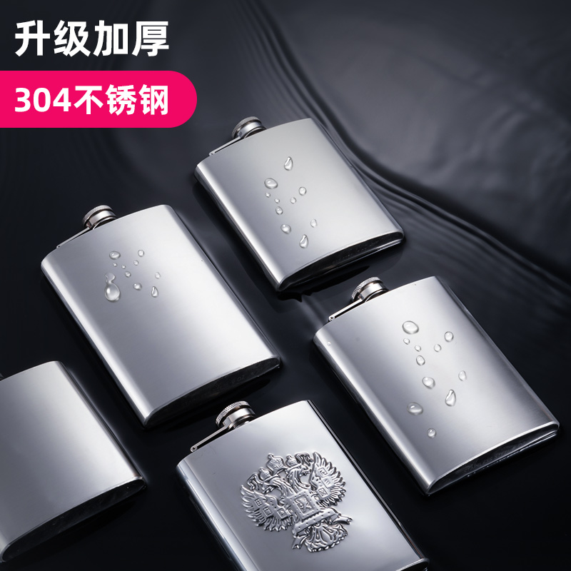 304不锈钢小酒壶加厚酒瓶户外便携迷你装高档随身空酒罐藏酒专用
