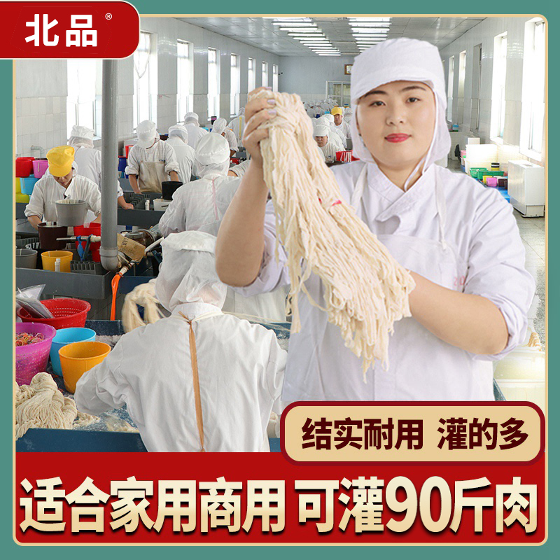 北品8路天然猪肠衣灌香肠腊肠批发专用商用成把90米500G可食用