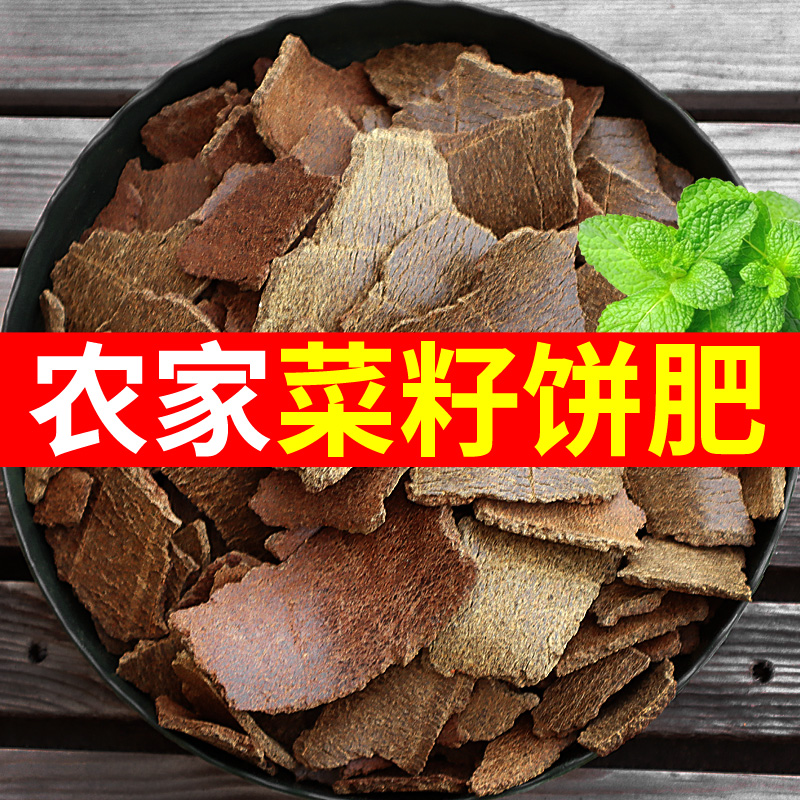 油饼肥料菜籽饼肥料发酵芝麻饼肥花卉专用豆饼菜饼肥油菜籽有机肥