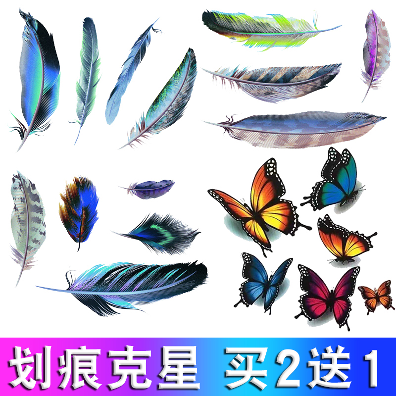 汽车贴纸装饰划痕遮挡创意个性车贴3d立体贴羽毛改装车门身尾反光