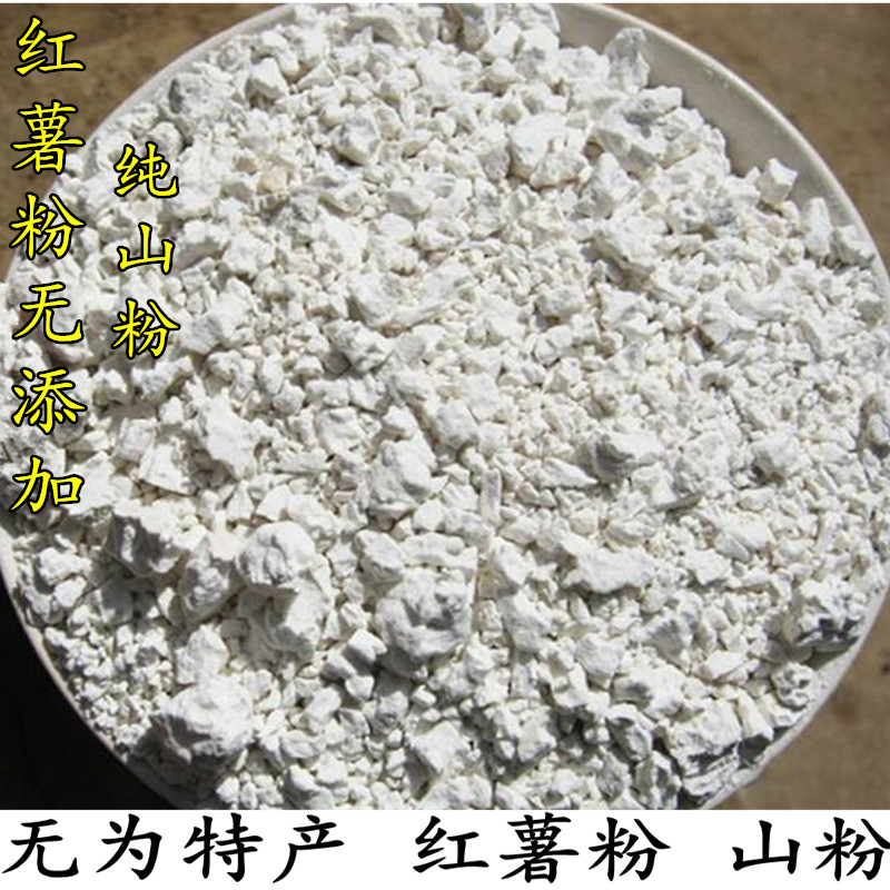 安徽晶凤无为特产农家自制纯红薯淀粉地瓜粉粉面 可做凉粉3件包