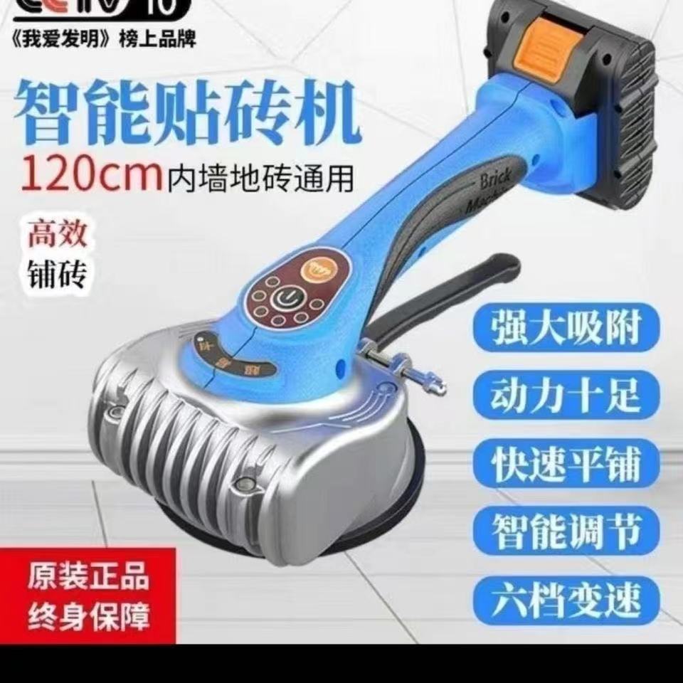 超易平瓷砖平铺机贴砖专业高效强劲贴砖工具大功率铺地板砖震动器