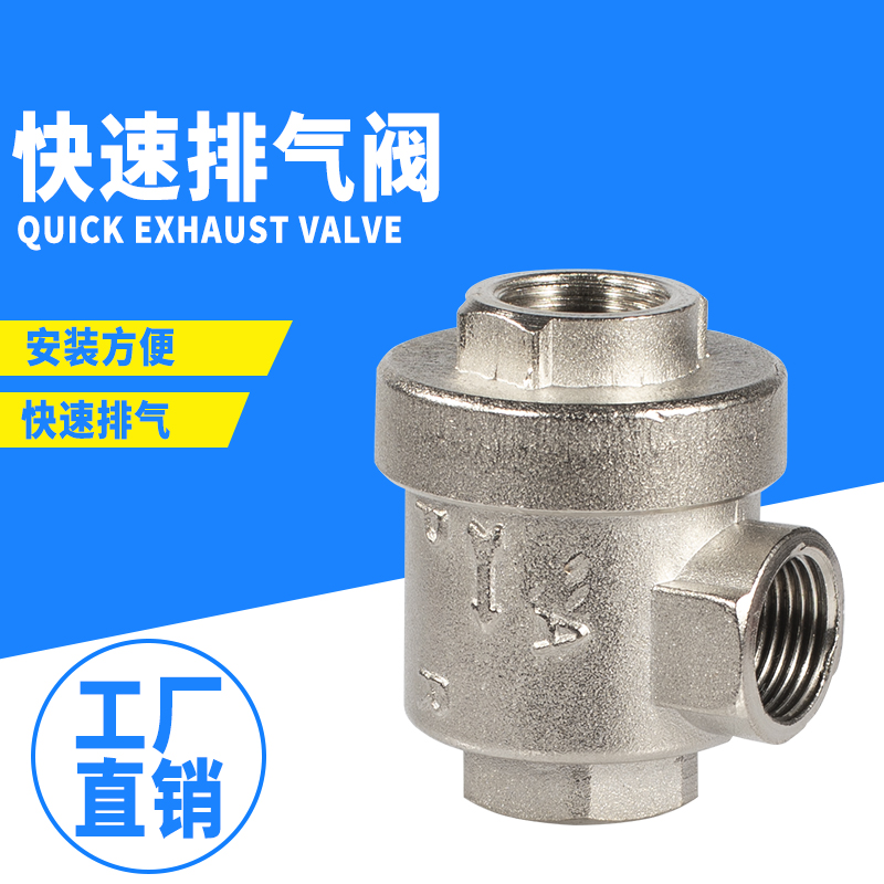 气动元件 快速排气阀 急速排气阀 快排阀 2分3分 4分口径