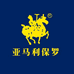 亚马利保罗的小店