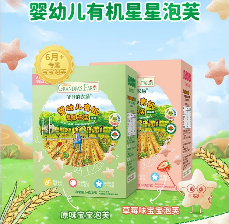 泡芙一盒