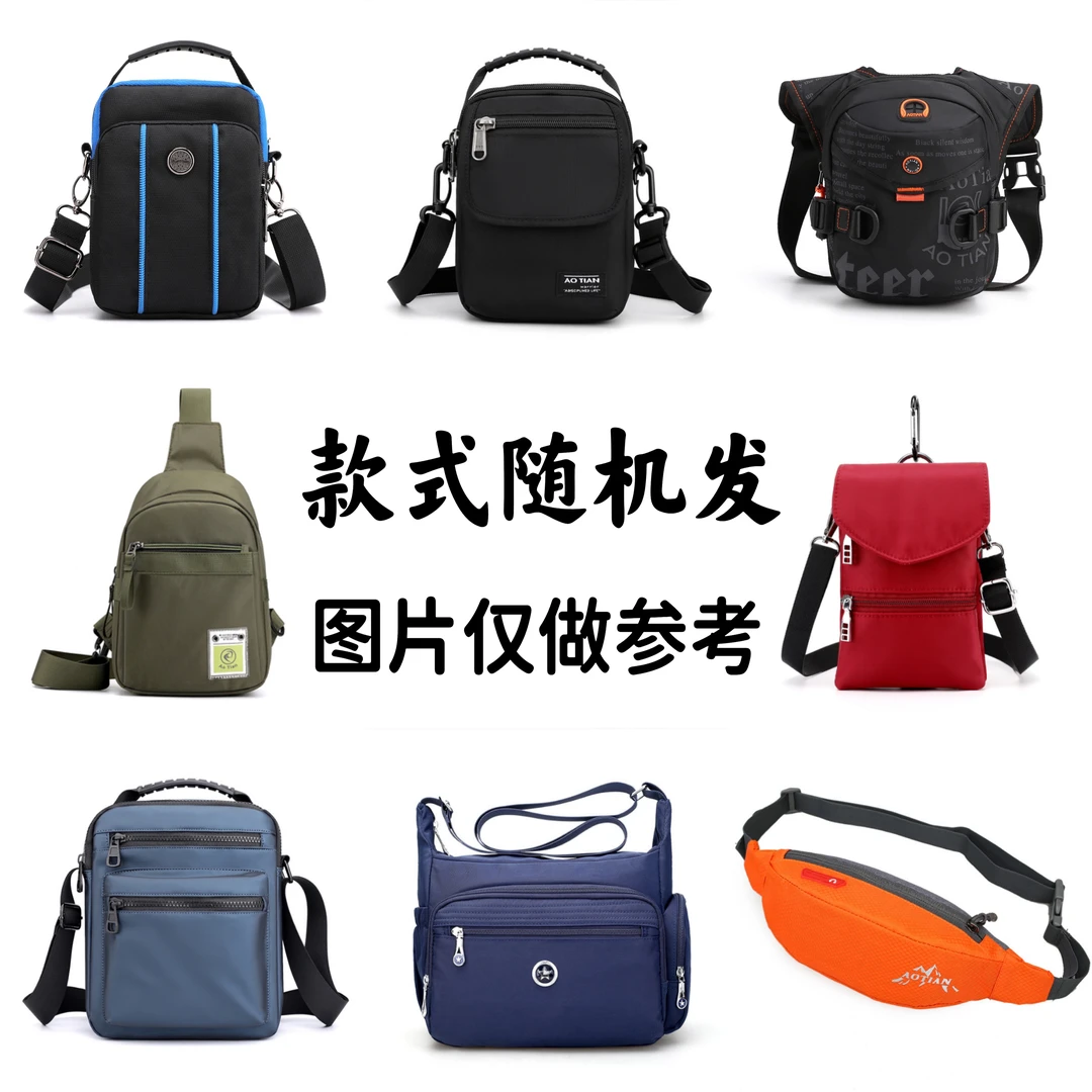 AOTIAN/正品包包【单肩/斜挎/腰包/手机包等】随机发 不指定