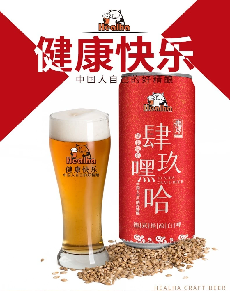 肆玖嘿哈 德式精酿白啤500ml