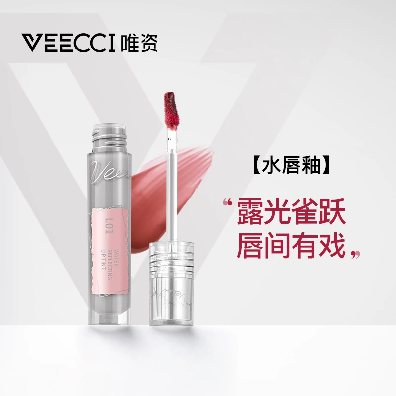 体验唯资水光唇釉（颜色随机）