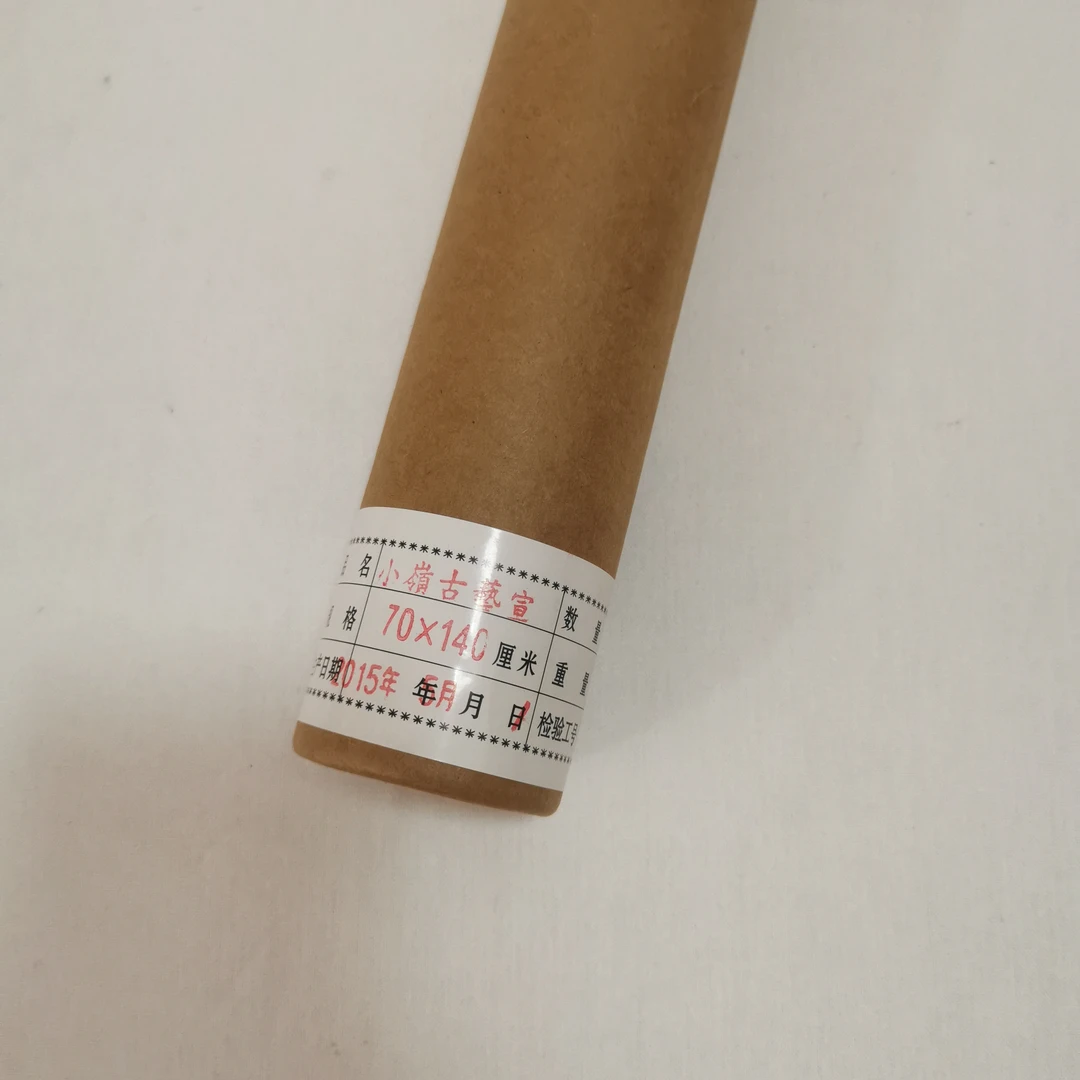 小岭古艺宣纸5张礼盒装