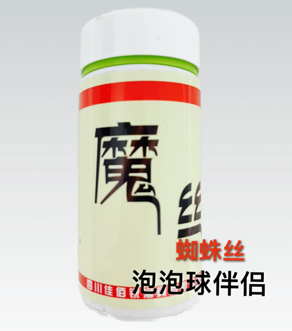 魔丝蜘蛛丝