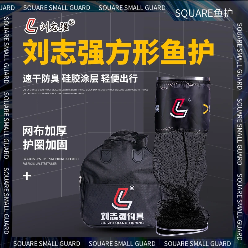 （离开无效）刘志强MINI鱼护1.5米