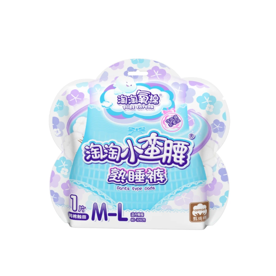 【粉丝团专享】熟睡裤1片淘淘氧棉纯棉消毒级裤型巾卫生巾