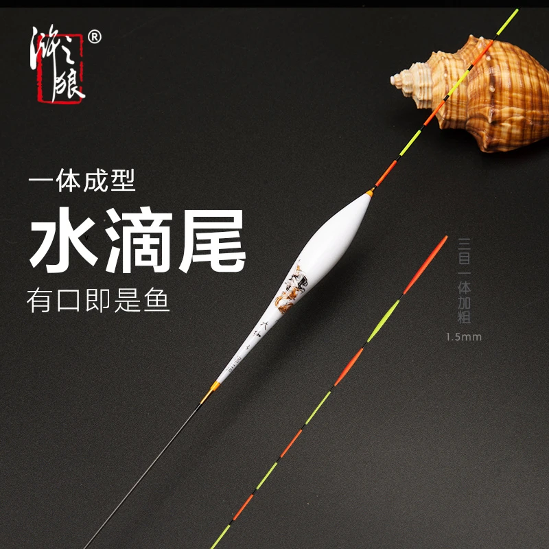 随机高灵敏浮漂一支
