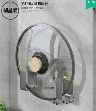 一卫锅盖架免打孔安装