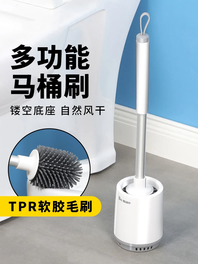 硅胶马桶刷