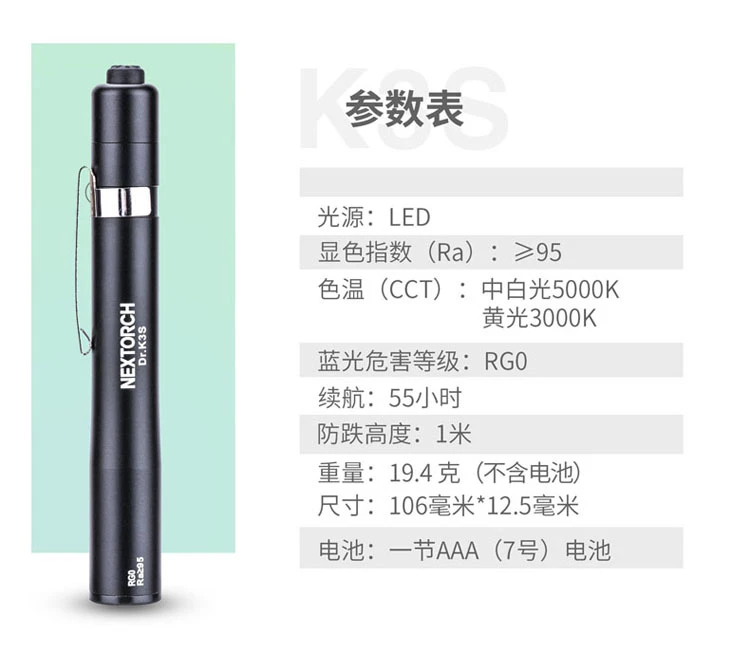 K3S手电筒