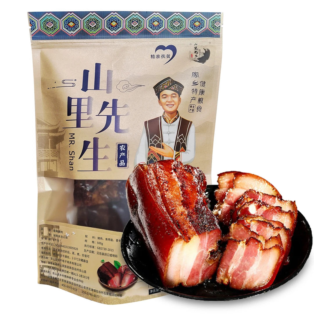 湘西五花腊肉500g