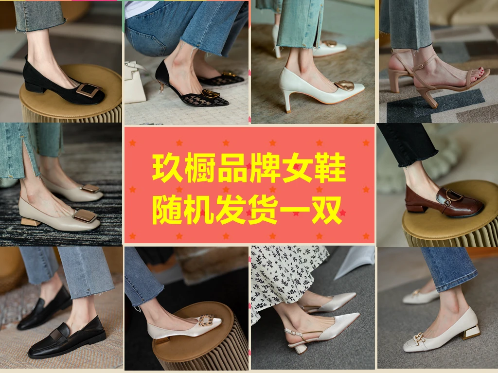 玖橱品牌女鞋随机一双。