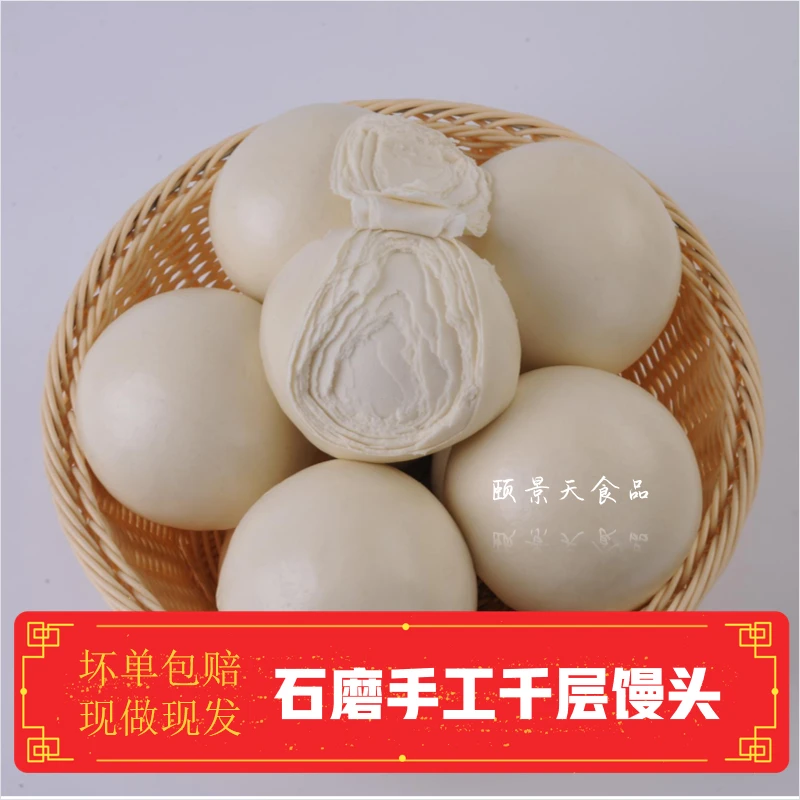 山东千层馒头4个625g