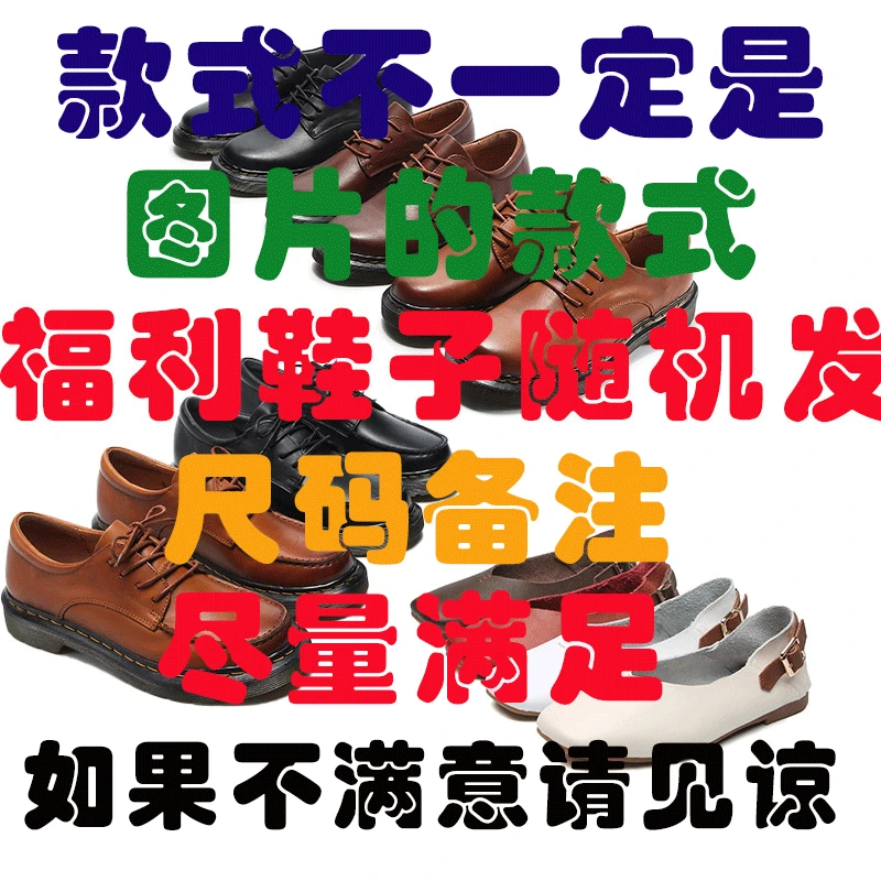 头层牛皮女鞋款式随机发