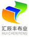 汇辰丰擦机布