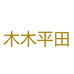 平田家居用品店
