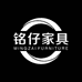 南康区铭仔家具