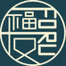 山东福友进出口有限公司的小店